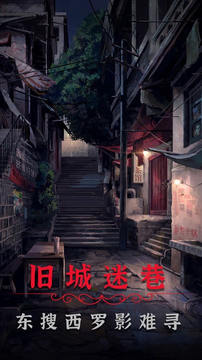 陰陽鍋2同心劫保姆級攻略 v1.9 安卓版 2