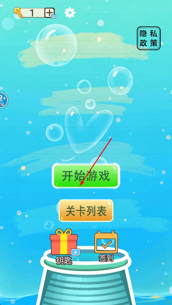 修腳師傅模擬器 v1.0 安卓版 0