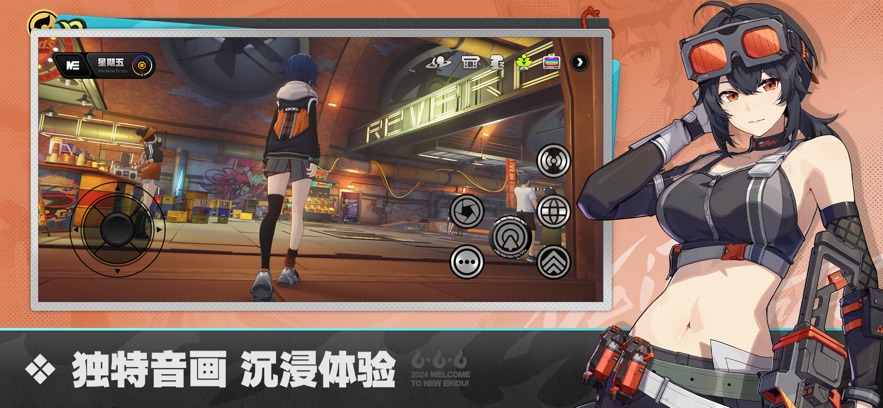 絕區(qū)零安卓和iOS互通機(jī)制說(shuō)明 v1.7.0 安卓版 2