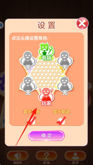 跳棋 v1.7.5 安卓版 0