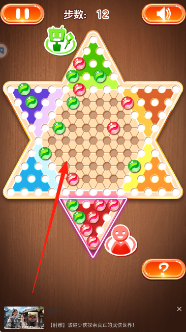 跳棋 v1.7.5 安卓版 2