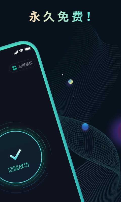 快帆測(cè)速 v4.12.4.10 最新版 3