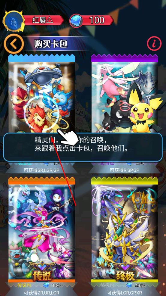 卡片小精靈 v1.0 安卓版 1