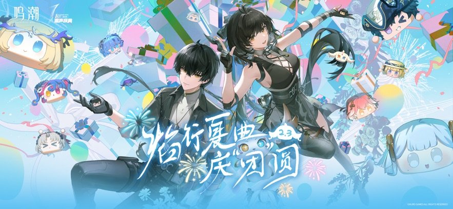 鳴潮夏空配隊(duì)推薦 v2.3.0 安卓版 1