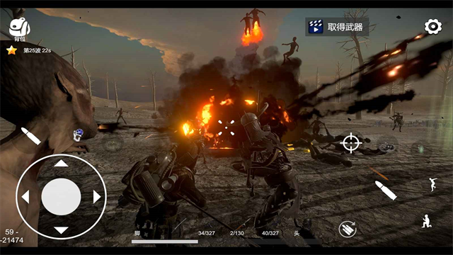 幸存者的黎明手機(jī)版 v1.32.1 安卓版 2