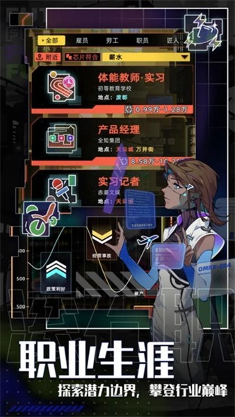 未來人生怎么成為獵人 v1.4.43 安卓版 2