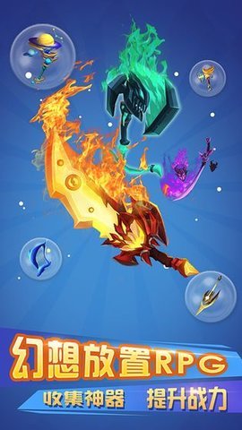 不休的冒險 v1.0 安卓版 1