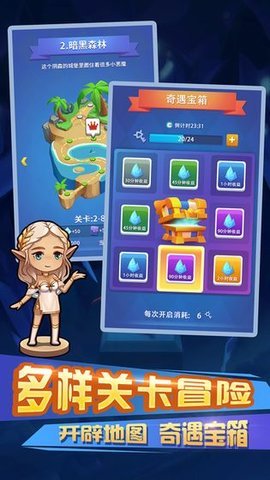 不休的冒險 v1.0 安卓版 2