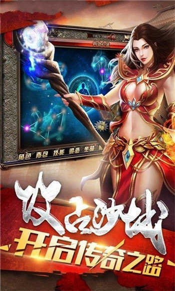 180圣皇火龍 v3 安卓版 2