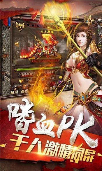 180圣皇火龍 v3 安卓版 0