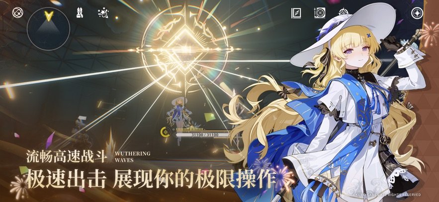 鳴潮2.2全溢彩畫解密攻略 v2.3.0 安卓版 1