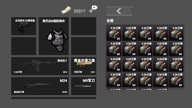 修勾突圍臺風模式 v1.0 安卓版 0