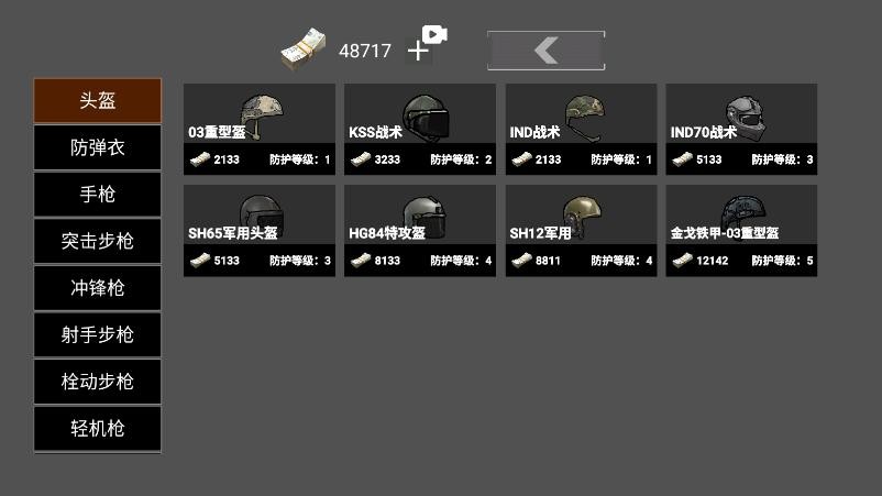 修勾突圍臺風模式 v1.0 安卓版 2