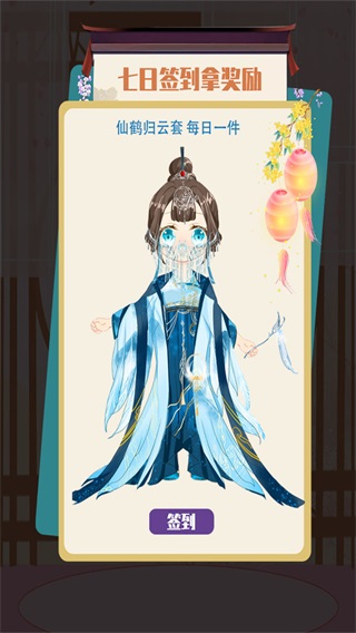 郡主駕到 v1.0 安卓版 2