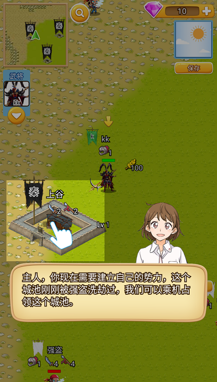 秦朝末年手機(jī)版 v1.0.2 安卓版 1