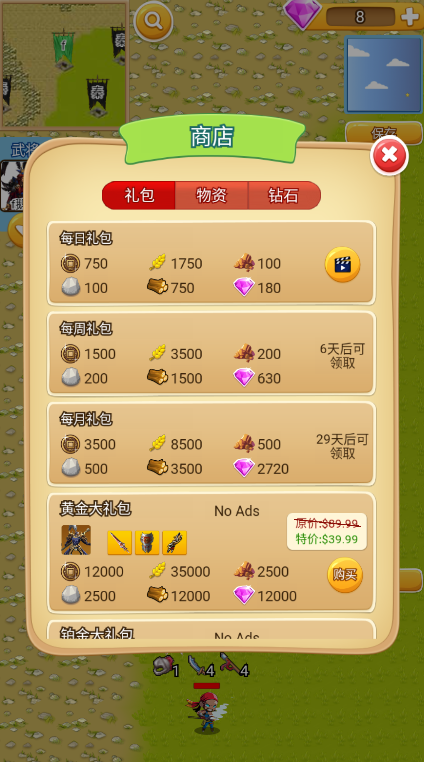 秦朝末年手機(jī)版 v1.0.2 安卓版 0