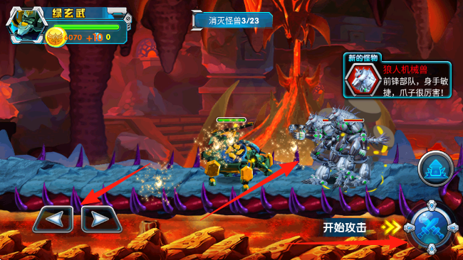 神獸金剛之北斗星王 v5.0 安卓版 1
