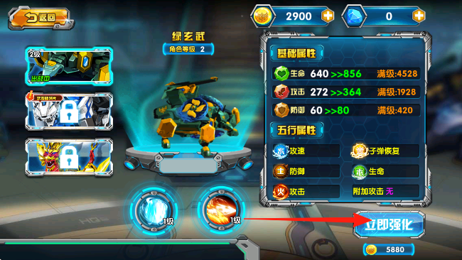 神獸金剛之北斗星王 v5.0 安卓版 2
