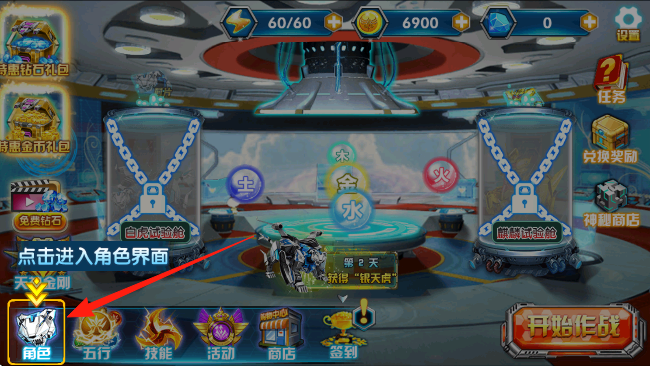 神獸金剛之北斗星王 v5.0 安卓版 0