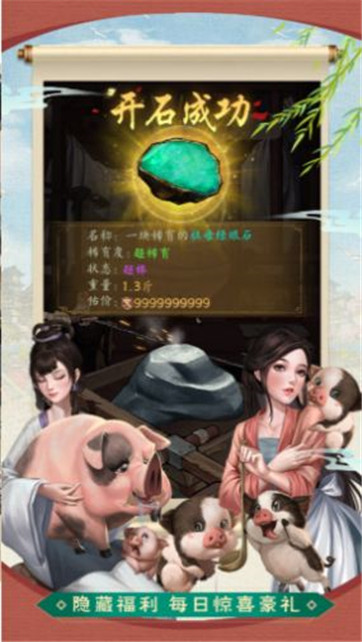 叫我大掌柜逆襲記 v4.7.91 安卓版 1