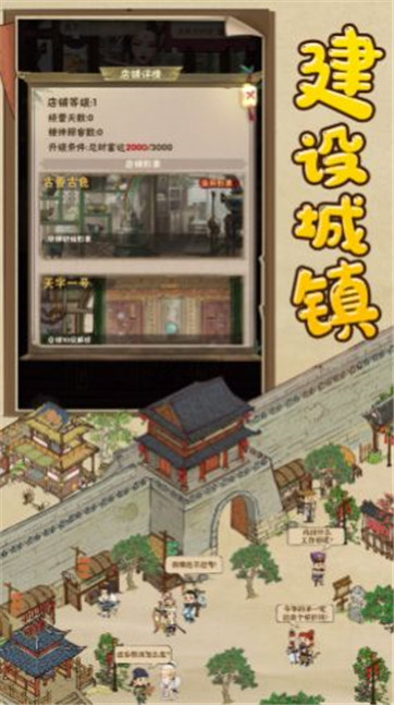 叫我大掌柜逆襲記 v4.7.91 安卓版 0
