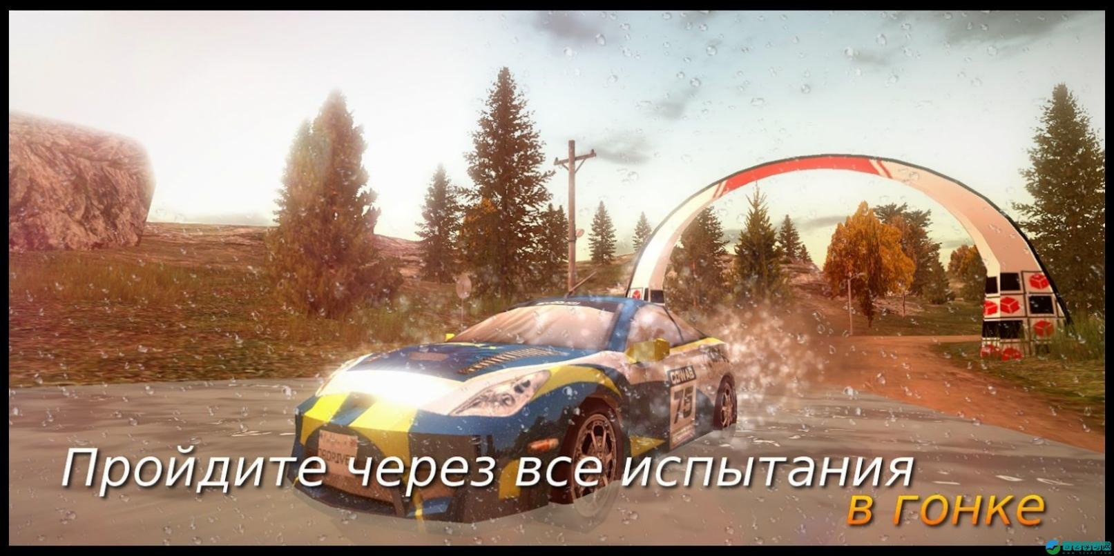 拉力賽車手 v1.0.3 安卓版 0