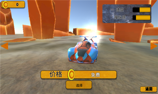 極品雷霆 v1.1 安卓版 1