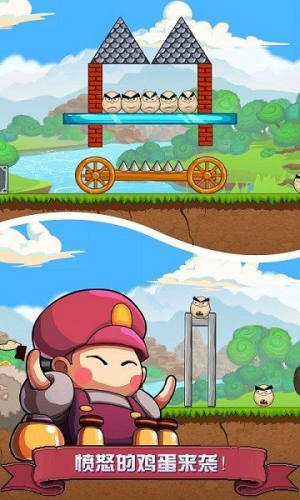 憤怒的雞蛋 v1.1.0 中文版 2