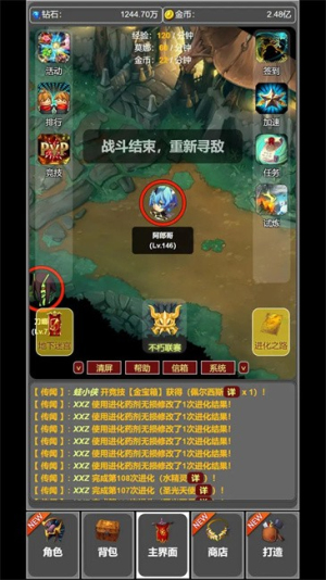 從蛙開始的進化之路安卓版 v1.2 安卓版 2