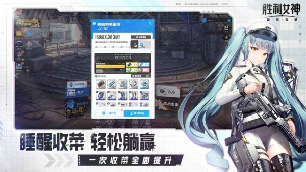 勝利女神新的希望陣容推薦 v3.1.1 安卓版 2