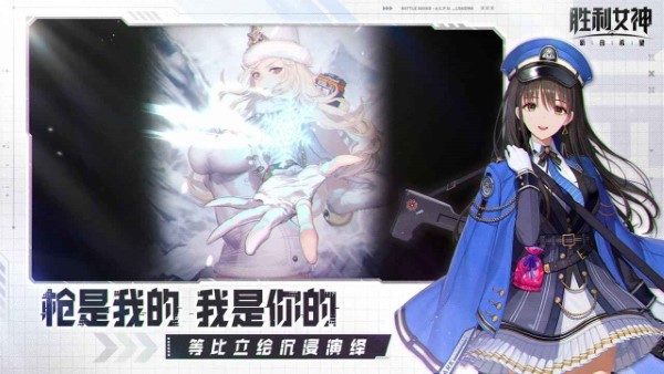 勝利女神新的希望陣容推薦 v3.1.1 安卓版 1