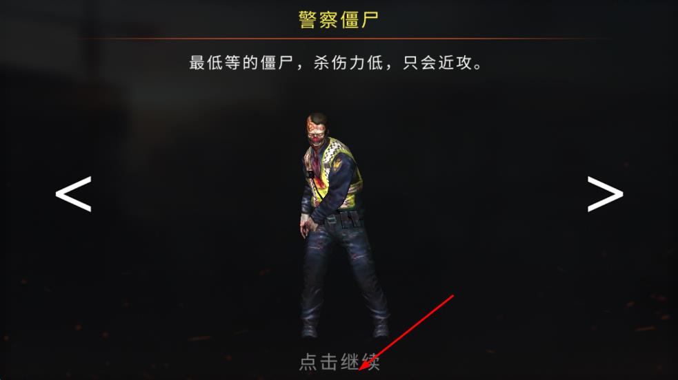 瘋狂的僵尸 v5.34.2 安卓版 2