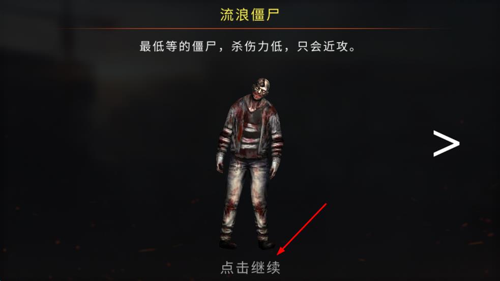 瘋狂的僵尸 v5.34.2 安卓版 1