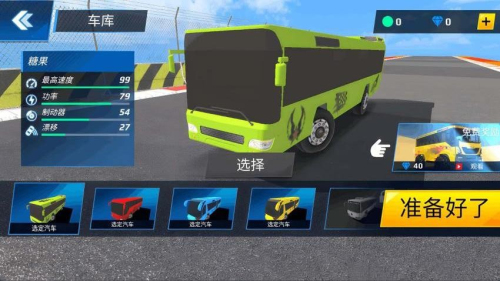 沖鋒小破車 v1.0.0 安卓版 2