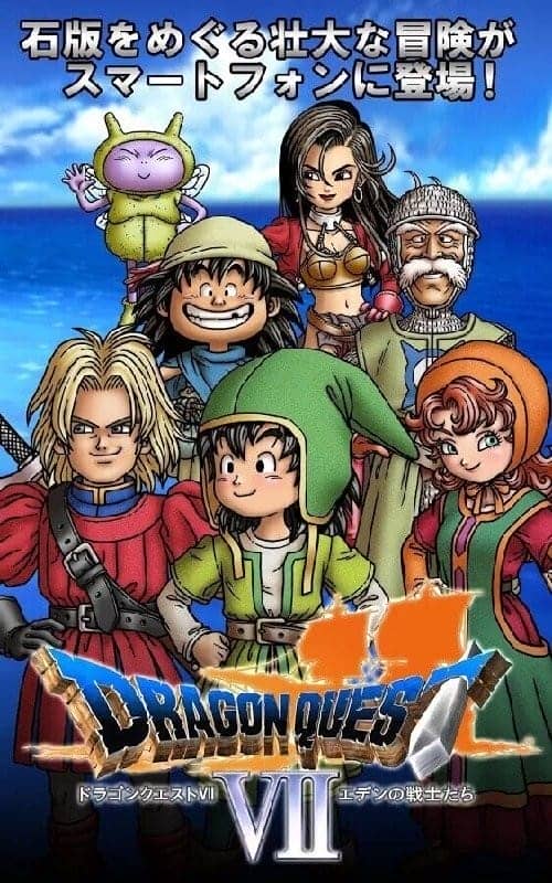 勇者斗惡龍VII v1.0.0 安卓版 1