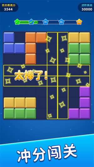 經(jīng)典俄羅斯方塊2 v1.0.0 安卓版 1