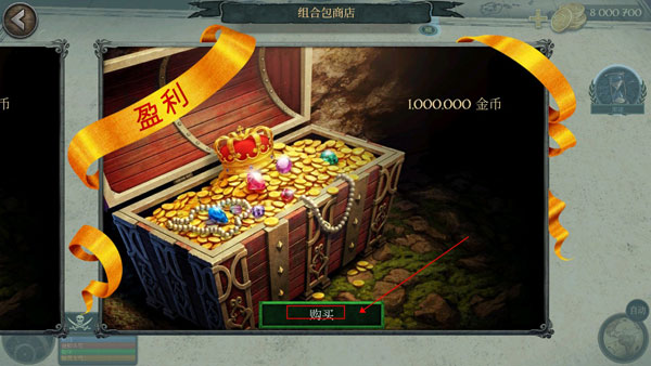 風(fēng)暴海盜 v1.0.35 中文版 1