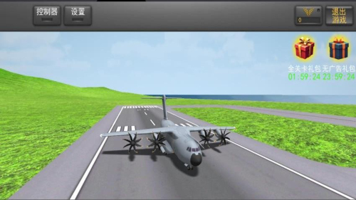 飛到絕技最新版 v1.2 安卓版 0