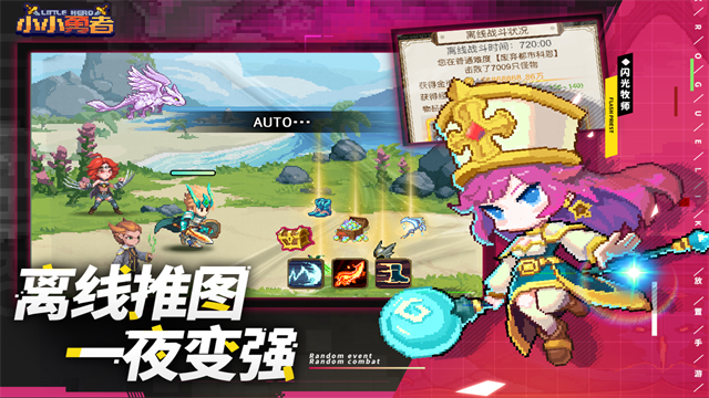 小小勇者手機版 v6.6.2 安卓版 1