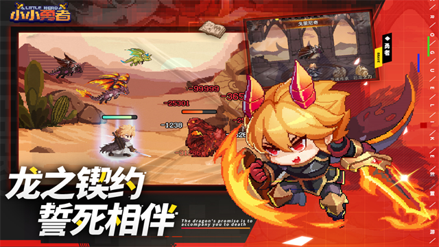 小小勇者手機版 v6.6.2 安卓版 0