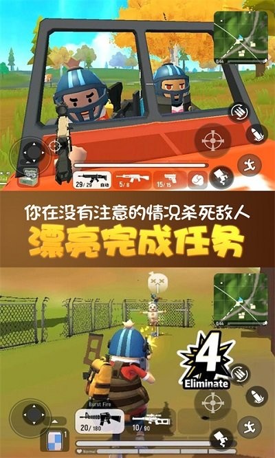 全民荒野大亂斗 v1.0 安卓版 0