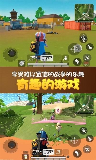 全民荒野大亂斗 v1.0 安卓版 1