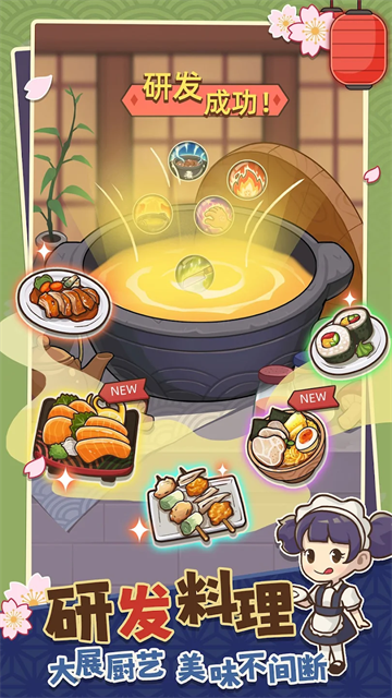 夢(mèng)想壽司店中文版 v4.8.3 安卓版 0