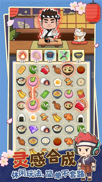 夢(mèng)想壽司店中文版 v4.8.3 安卓版 2
