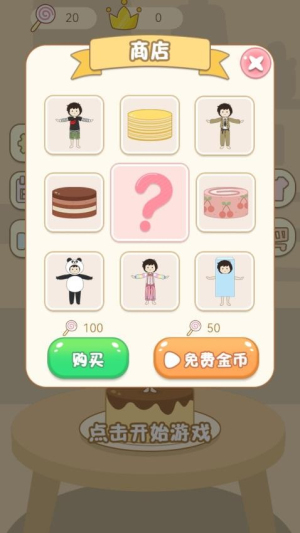我是跳躍達(dá)人 v1.0.0 安卓版 1