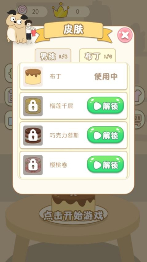 我是跳躍達(dá)人 v1.0.0 安卓版 2