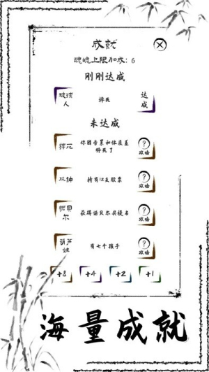 投胎模擬器中文版 v1.0.8 安卓版 2
