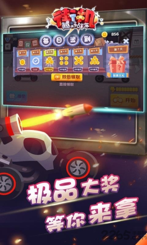 街機(jī)越野戰(zhàn)車 v1.0 安卓版 2