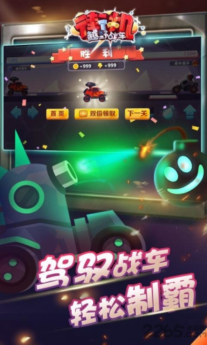 街機(jī)越野戰(zhàn)車 v1.0 安卓版 0