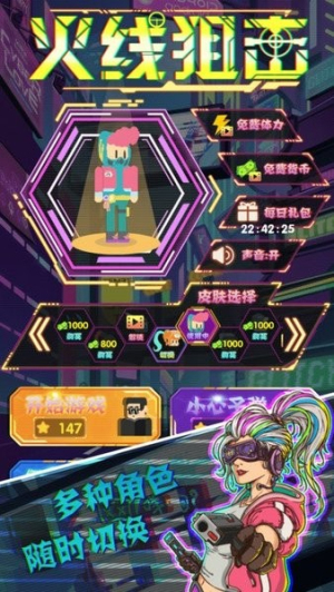 火線狙擊手機版 v1.0.4 安卓版 1